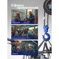 Механическая подвесная лебедка с фиксацией цепи натяжения, 2т Forsage F-TRC9020(4190)