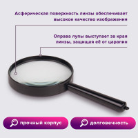 Лупа просмотровая , диаметр 90 мм, увеличение 3, BRAUBERG 451801