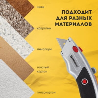 Нож мощный, металлический корпус, фиксатор + 5 лезвий BRAUBERG 235404