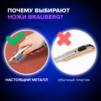 Нож мощный, металлический корпус, фиксатор + 5 лезвий BRAUBERG 235404