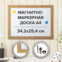 Магнитно-маркерная доска, А4, 254х342 мм, BRAUBERG 231993