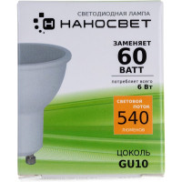 Светодиодная лампа НАНОСВЕТ LE-MR16A-60/GU10/930, 6Вт, GU10, 100 град, 540 лм, 3000К, Ra90, L188
