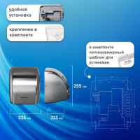Сушилка для рук SONNEN HD-230S 604195