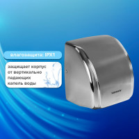 Сушилка для рук SONNEN HD-230S 604195