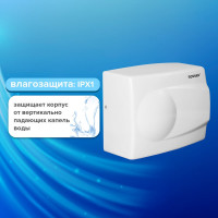 Сушилка для рук SONNEN HD-298 604193