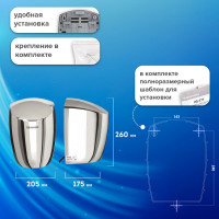 Сушилка для рук SONNEN HD-777 604748