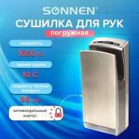 Сушилка для рук SONNEN K7 604750