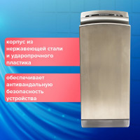Сушилка для рук SONNEN K7 604750