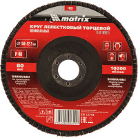Круг лепестковый торцевой (150x22.2 мм; P40) MATRIX 74057