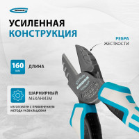 Бокорезы 160 мм, трехкомпонентные рукоятки GROSS 17571