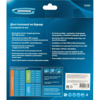 Пильный диск по дереву 190x30 мм, 48Т GROSS 73320