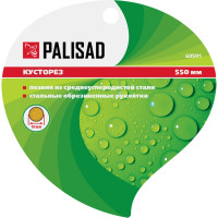 Кусторез PALISAD 60591
