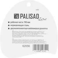 Корнеудалитель PALISAD LUXE 62056