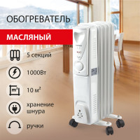 Масляный обогреватель SONNEN DFS-05, 1000 Вт, 5 секций, белый, 453497