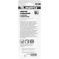 Сверло алмазное по керамограниту (38х67 мм) MATRIX 726383