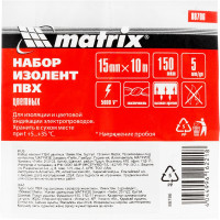 Набор изолент MATRIX, ПВХ, цветные, 15ммх10м, 5шт, 150мкм 88786