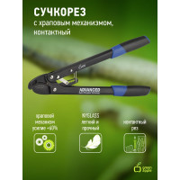 Контактный сучкорез GREEN APPLE Б0003064