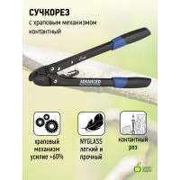 Контактный сучкорез GREEN APPLE Б0003064