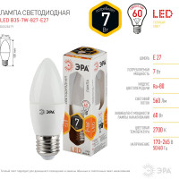 Светодиодная лампа ЭРА LED B35-7W-827-E27 диод, свеча,тепл Б0028479