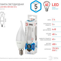 Светодиодная лампа ЭРА LED BXS-5W-840-E14, свеча на ветру, нейтральный Б0027968