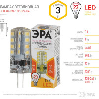 Светодиодная лампа ЭРА LED JC-3W-12V-827-G4, капсула, теплый Б0033193