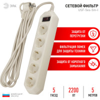 Сетевой фильтр ЭРА USF-5es-5m-I слоновая кость с заземлением, 3x0,75мм2, с выкл, 5гн, 5м Б0019739