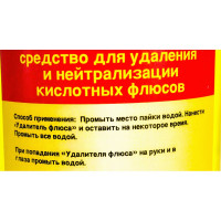 Удалитель флюса 1 л Connector UD-FL-1000