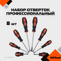 Набор отверток 8 предмета AV Steel AV-499108