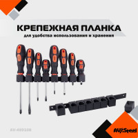 Набор отверток 8 предмета AV Steel AV-499108