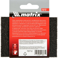 Губка для шлифования (100х70х25 мм; P60; средняя плотность) MATRIX 75712