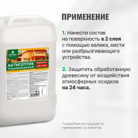 Антисептик для наружных работ PROSEPT ECO EXTERIOR Готовый состав 10л 013-10