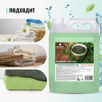 Кондиционер для белья с ароматом японского чая PROSEPT Crystal Rinser 5л 254-5