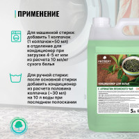Кондиционер для белья с ароматом японского чая PROSEPT Crystal Rinser 5л 254-5