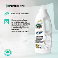 Средство для стирки белых и светлых тканей PROSEPT Crystal 1 л 288-1