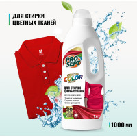 Средство для стирки цветных тканей PROSEPT Crystal 1 л 286-1