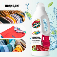 Средство для стирки цветных тканей PROSEPT Crystal 1 л 286-1
