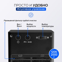 Керамический обогреватель Stadler Form Anna black A-021E