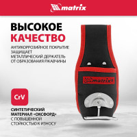 Поясной держатель молотка MATRIX шарнирный 90244