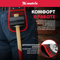 Поясной держатель молотка MATRIX шарнирный 90244