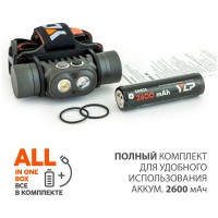 Фонарь ЯРКИЙ ЛУЧ YLP PANDA 3R налобный CREE XP-L HI+XP-G3 max.1100лм, Li-Ion 2600mAh, встр.ЗУ 4606400106029