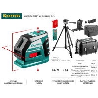 Лазерный линейный нивелир KRAFTOOL CL-70 20м / 70м /детектор/, сверхъяркий IP54 34660