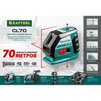 Лазерный линейный нивелир KRAFTOOL CL-70 20м / 70м /детектор/, сверхъяркий IP54 34660