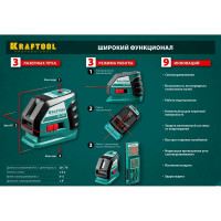Лазерный линейный нивелир KRAFTOOL CL-70 20м / 70м /детектор/, сверхъяркий IP54 34660