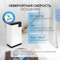 Осушитель воздуха бытовой (с компрессором) Stadler Form Albert, мобильный с гигростатом и таймером, белый A-041E