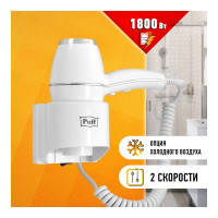 Фен для волос Puff 1800 1405.004