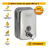 Дозатор для жидкого мыла Puff AISI 304 8605 1402.098