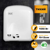 Электросушитель для рук Puff 165 1401.336