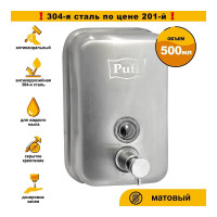 Дозатор для жидкого мыла Puff AISI 304 8605m 1402.095