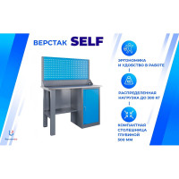 Верстак Верстакофф SLF 121.17-1 116203