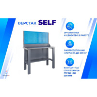 Слесарный стол Верстакофф SLF 121.11.3-1 116201
